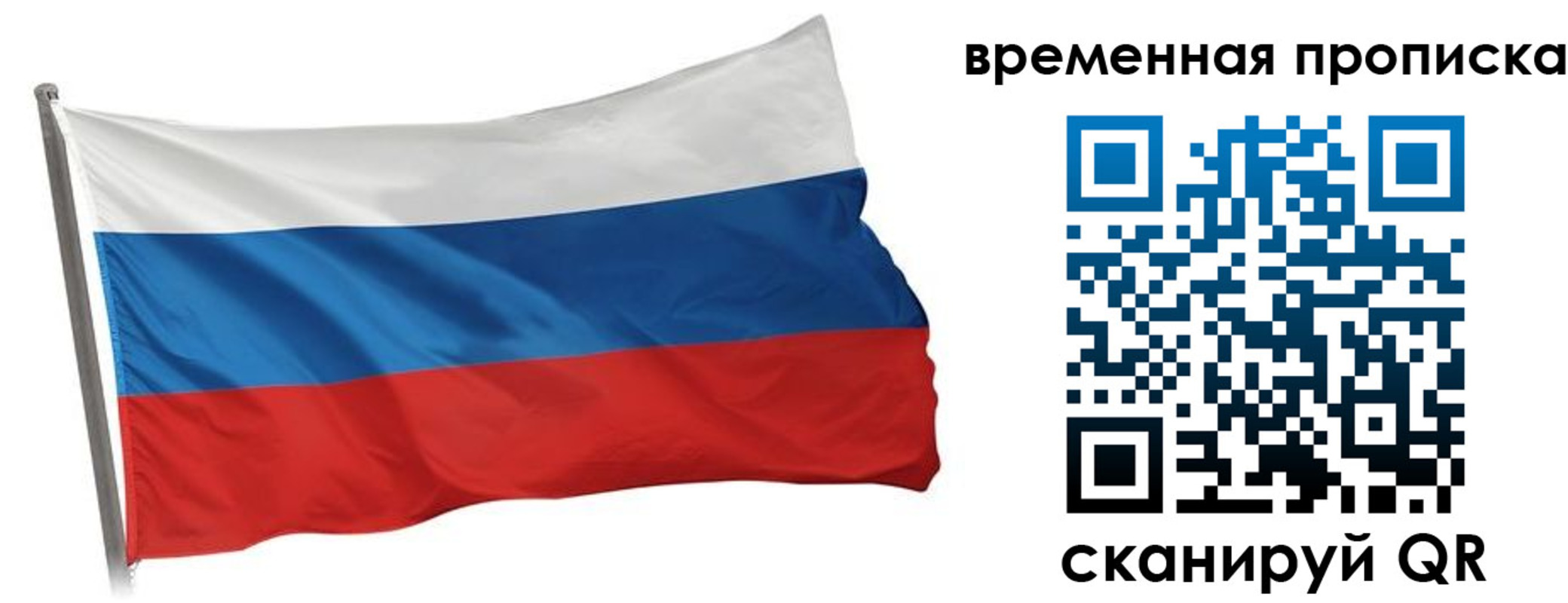 прописка штамп в Таре