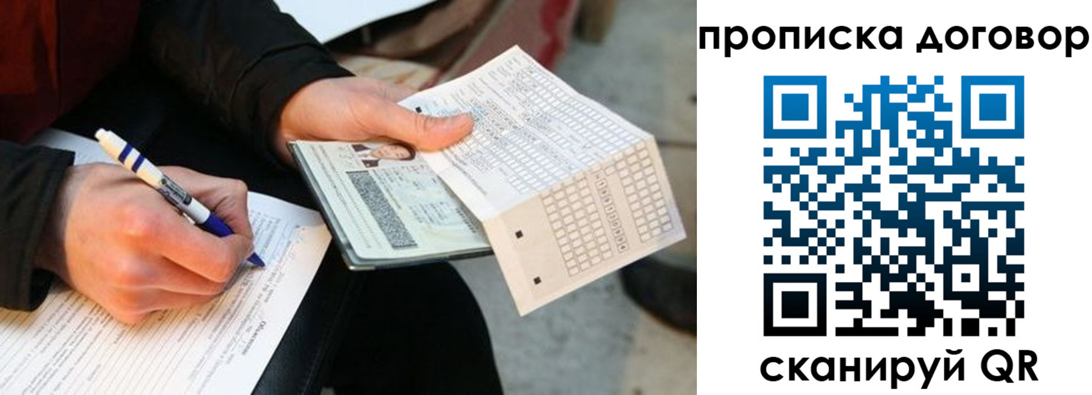 прописка регистрация в Таре