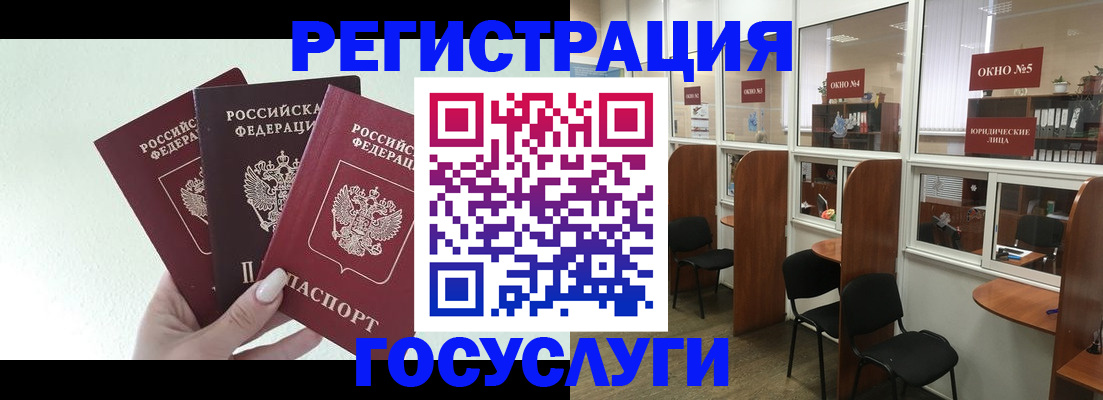 временная регистрация законно в Таре