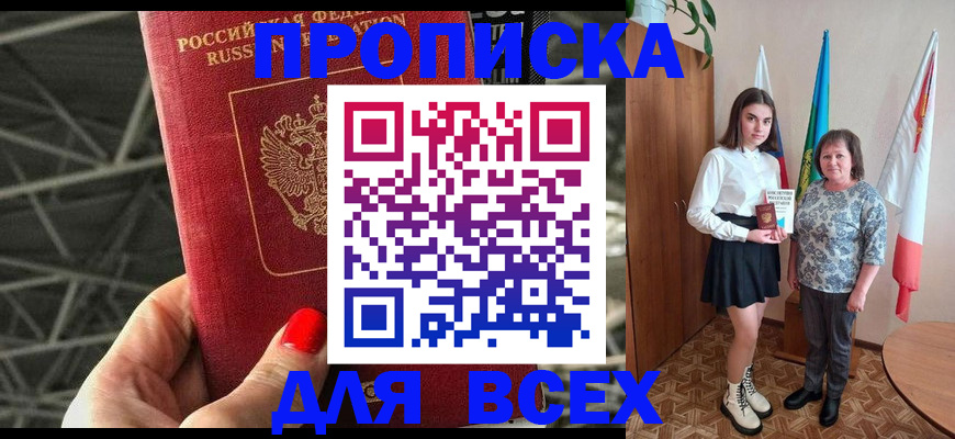 временная регистрация поиск в Таре