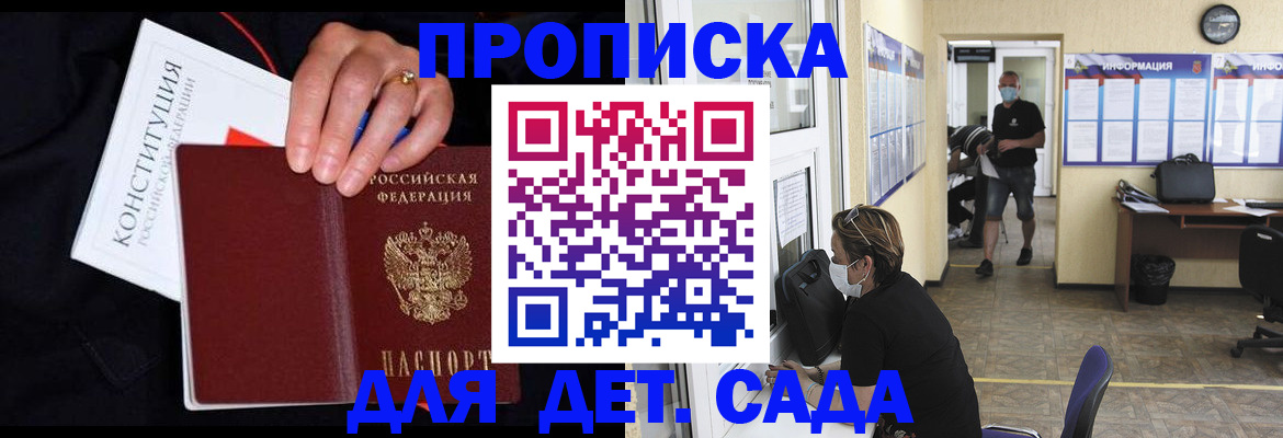 временная регистрация 2025 в Таре